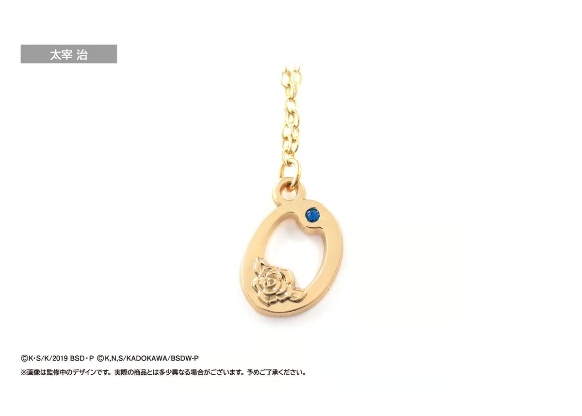 【新品未開封⠀】文豪ストレイドッグス ネックレス 文豪ストレイドッグス』モチーフネックレス - 中島敦モデル