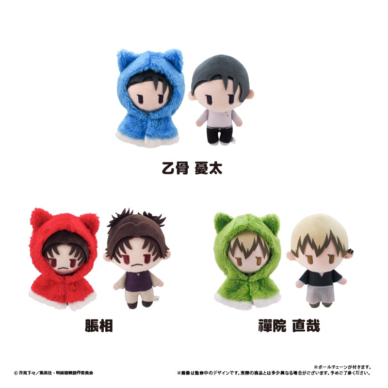 呪術廻戦』第3期「死滅回游 前編」 ケープたぴぬい Vol.2 | TAPIOCA