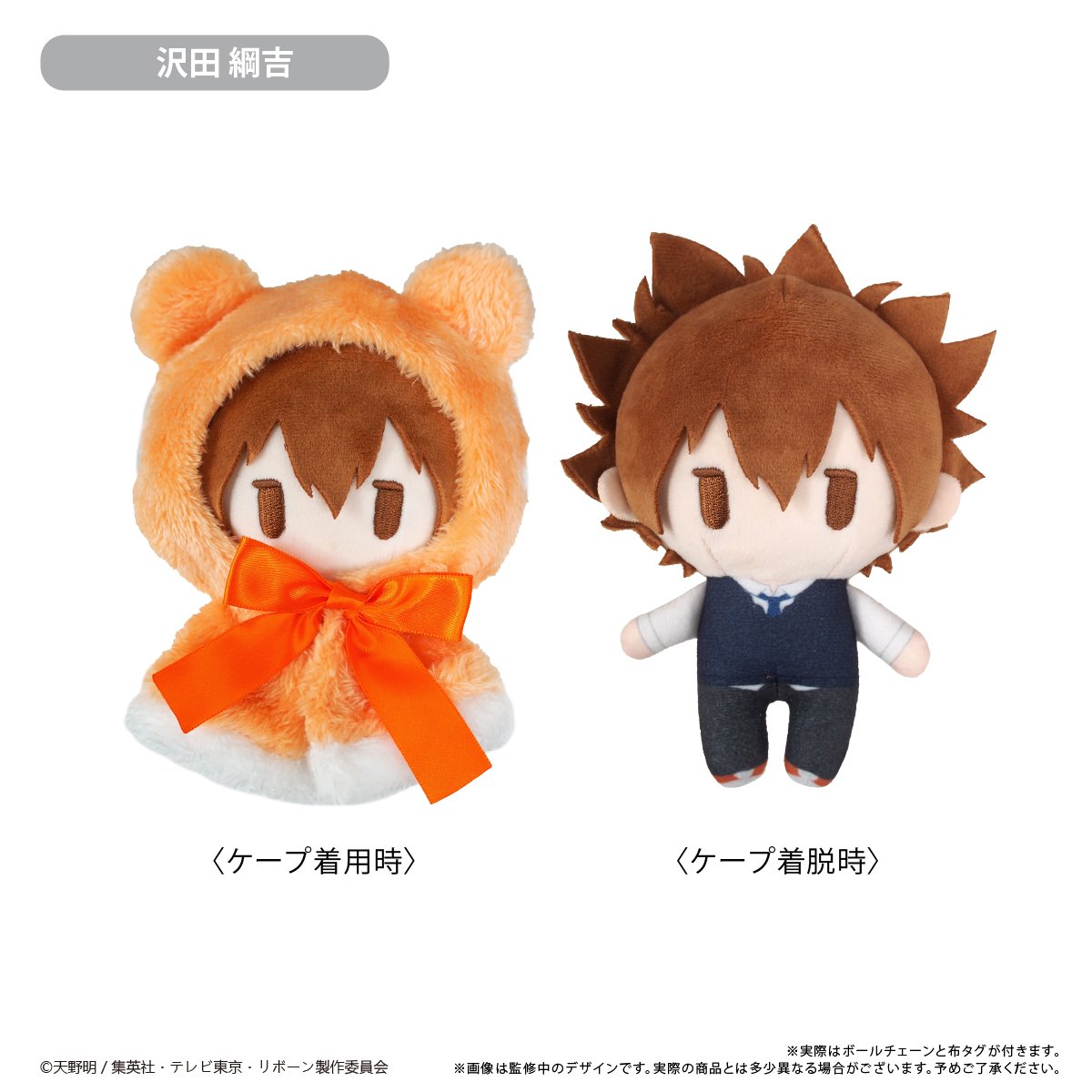 家庭教師ヒットマンREBORN！ ケープたぴぬい | TAPIOCA online shop｜