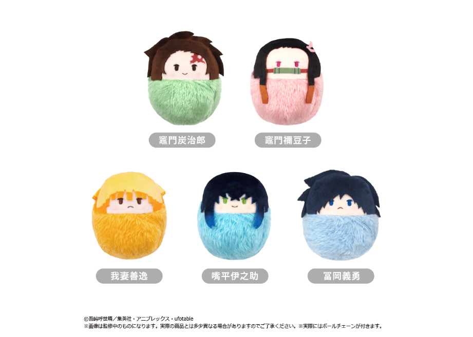 鬼滅の刃 たぴぬい Vol.1 | TAPIOCA online shop｜アニメグッズの公式