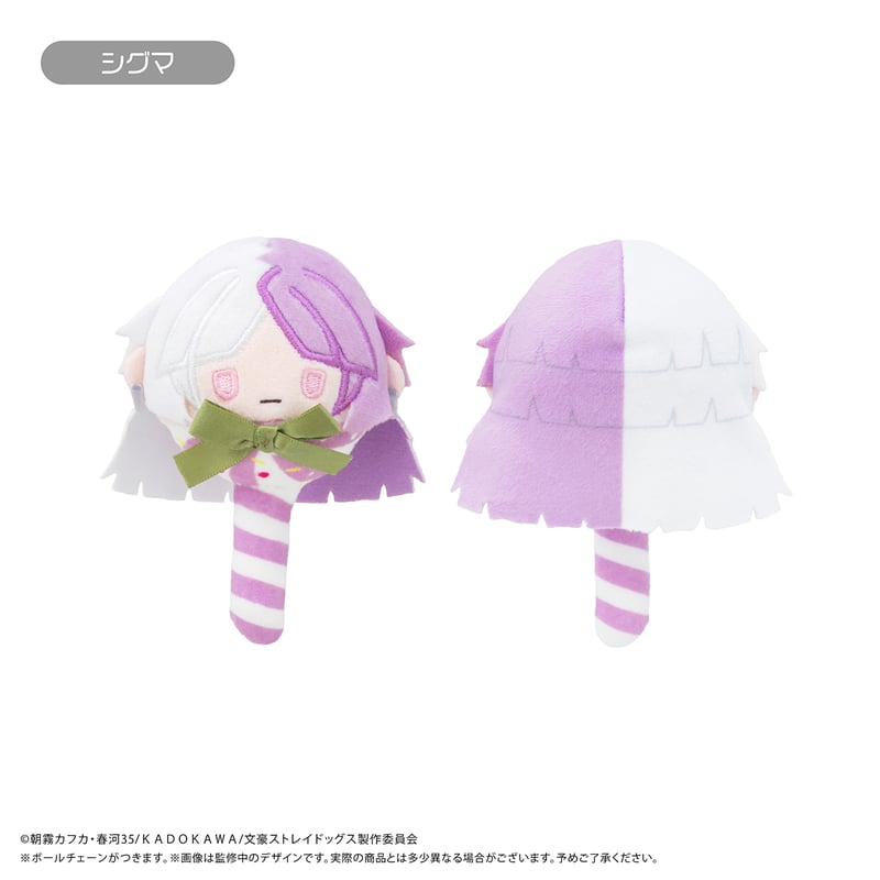 文豪ストレイドッグス キャンディたぴぬい | TAPIOCA online shop