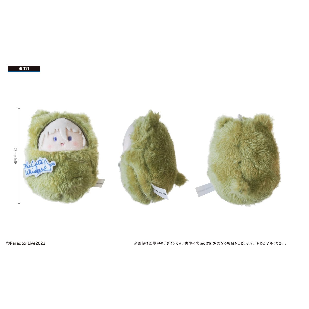 Paradox Live くるみたぴぬい Vol.3 | TAPIOCA online shop Paradox Live くるみたぴぬい Vol.3 | TAPIOCA online shop