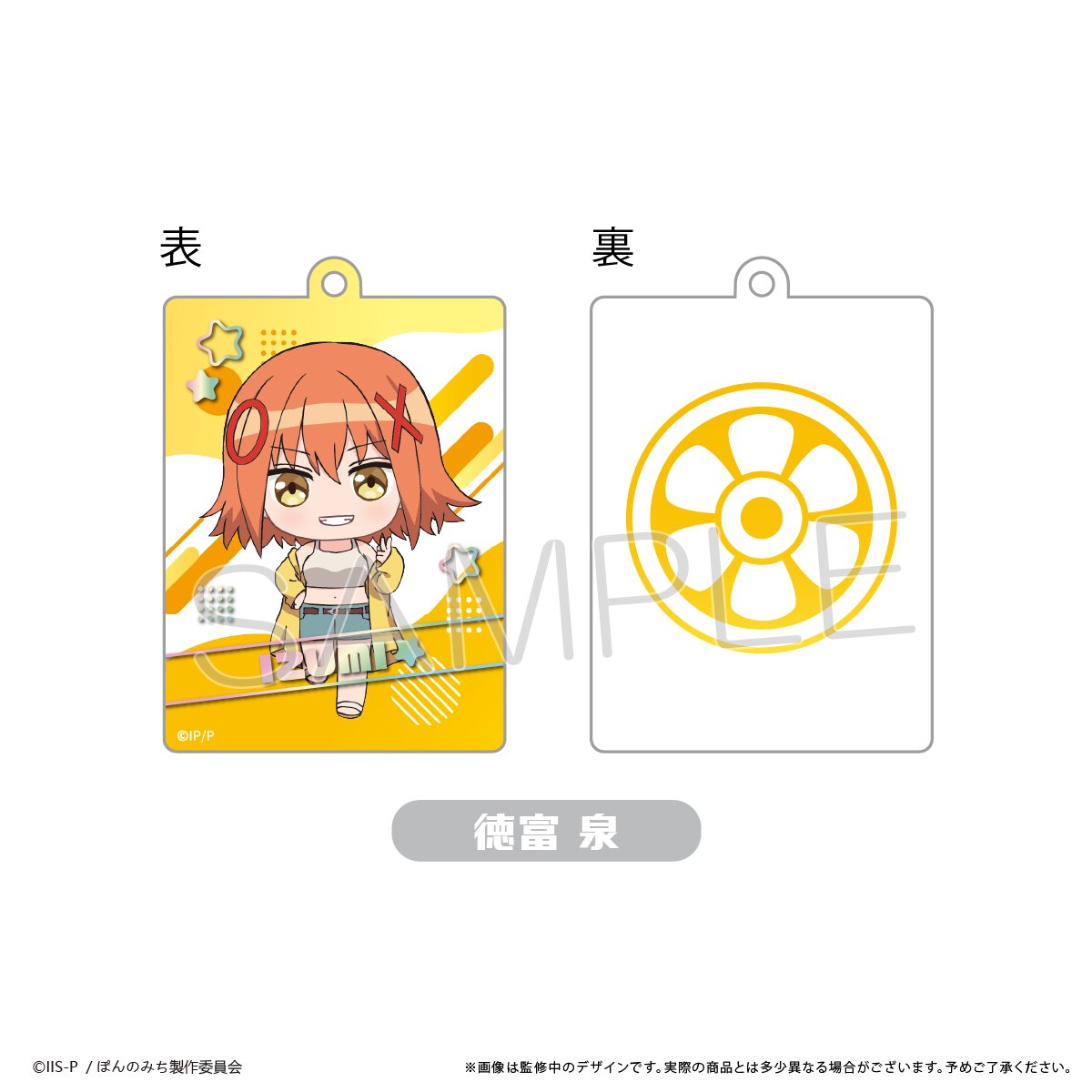 ぽんのみち 麻雀ぱい風アクリルキーホルダー | TAPIOCA online shop ぽんのみち 麻雀ぱい風アクリルキーホルダー | TAPIOCA online shop