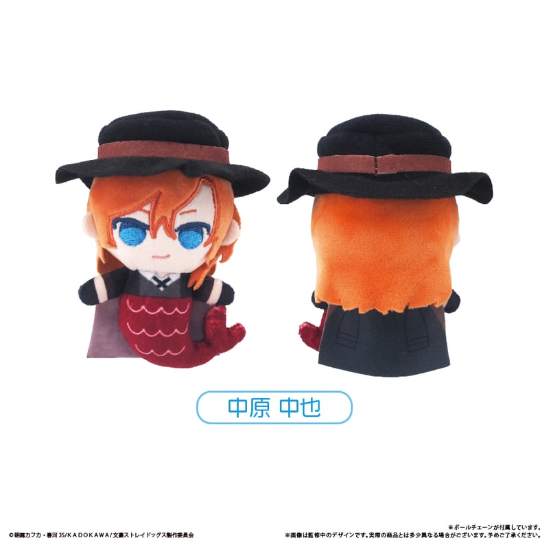 文豪ストレイドッグス マーメイドたぴぬい | TAPIOCA online shop