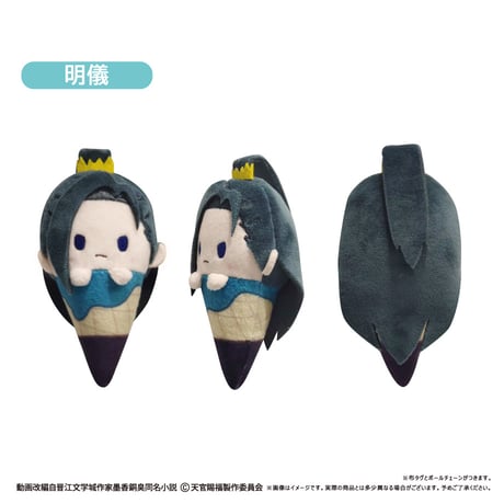 天官賜福 貮　アイスたぴぬい