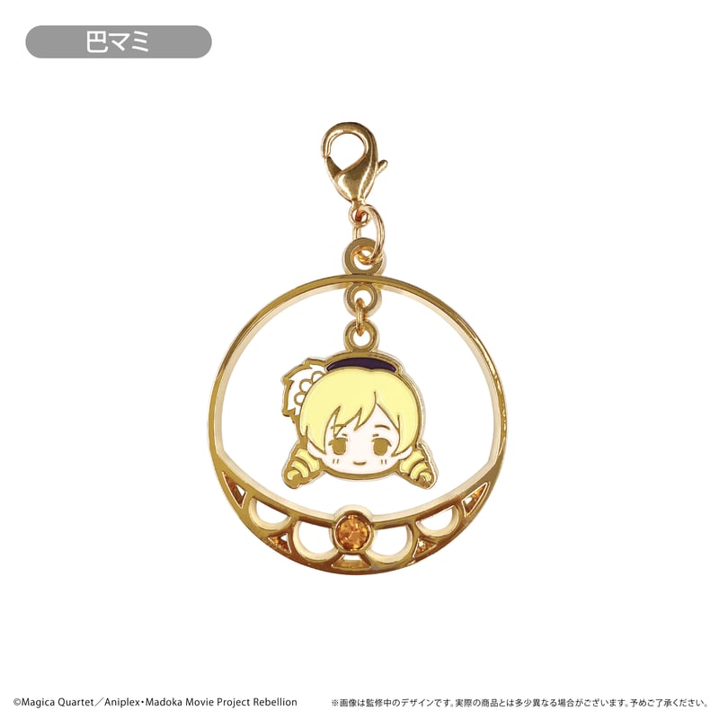 劇場版 魔法少女まどか☆マギカ[新編]叛逆の物語 ゆらゆらチャーム