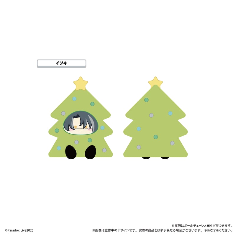 【新品未開封】キャラクティックス クリスマスツリーヘドラ CHARACTICS キャラクティックス クリスマスツリーヘドラ ソフビ CHARACTICS