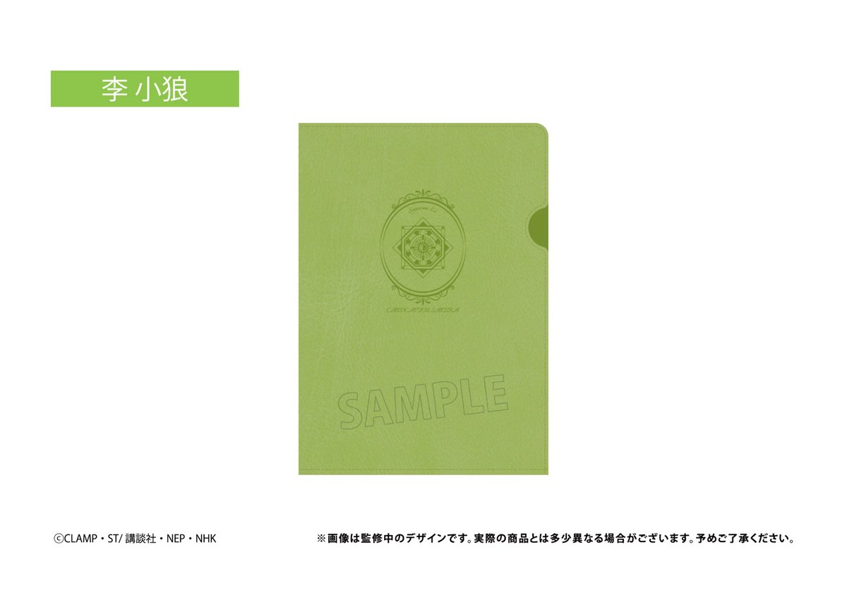 カードキャプターさくら　カードファイル 61ezn8OMAIL._UF350,350_QL50_.jpg