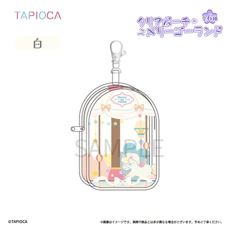 タピオカ　オリジナル　メリーゴーランド クリアポーチ