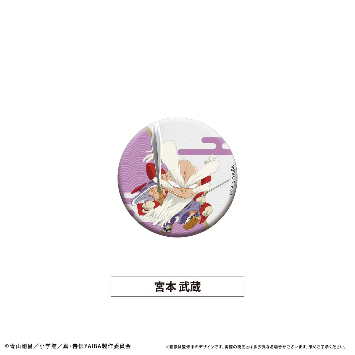 真・侍伝 YAIBA ラメ缶バッジ | TAPIOCA online shop｜アニメグッズの