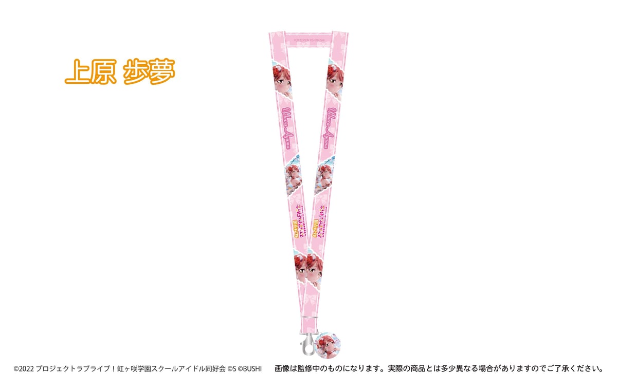 ラブライブ！虹ヶ咲 アクリルチャーム付きネックストラップ | TAPIOCA
