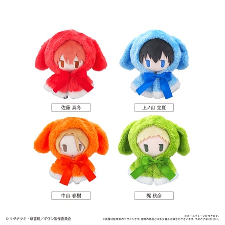 ギヴン くるみたぴぬい 全7種 1BOX ギヴン くるみたぴぬい 全7種 1BOX - メルカリ