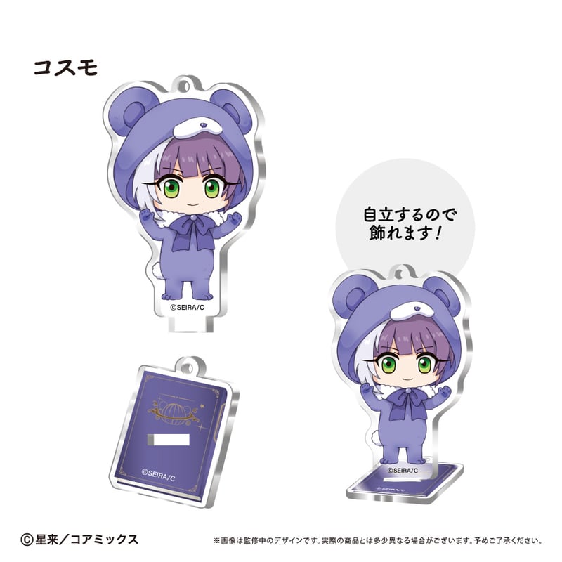 ガチ恋粘着獣 ミニキャラアクリルスタンドVol.1 | TAPIOCA online shop