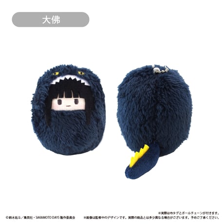 SAKAMOTO DAYS　くるみたぴぬい 恐竜モチーフ Ver.