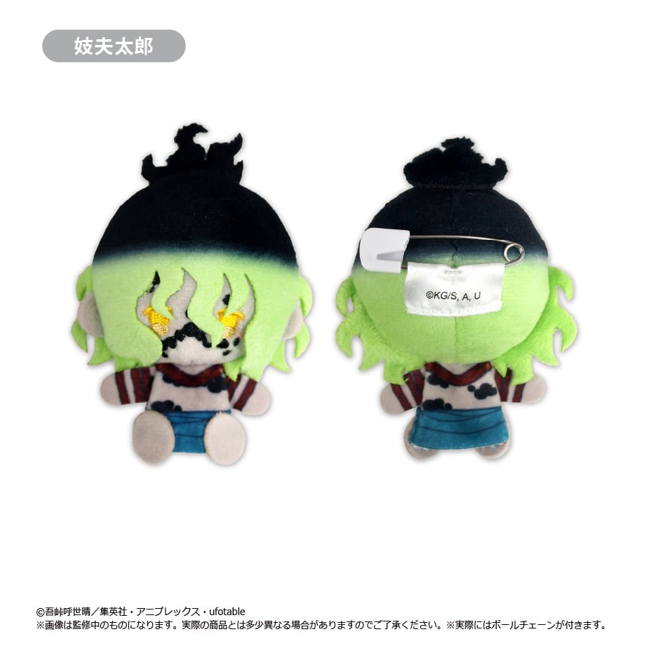 鬼滅の刃 プラッシュマスコット Vol.4 | TAPIOCA online shop｜アニメ