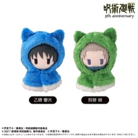 呪術廻戦 くるみたぴぬいVol.2 | TAPIOCA online shop｜アニメグッズの