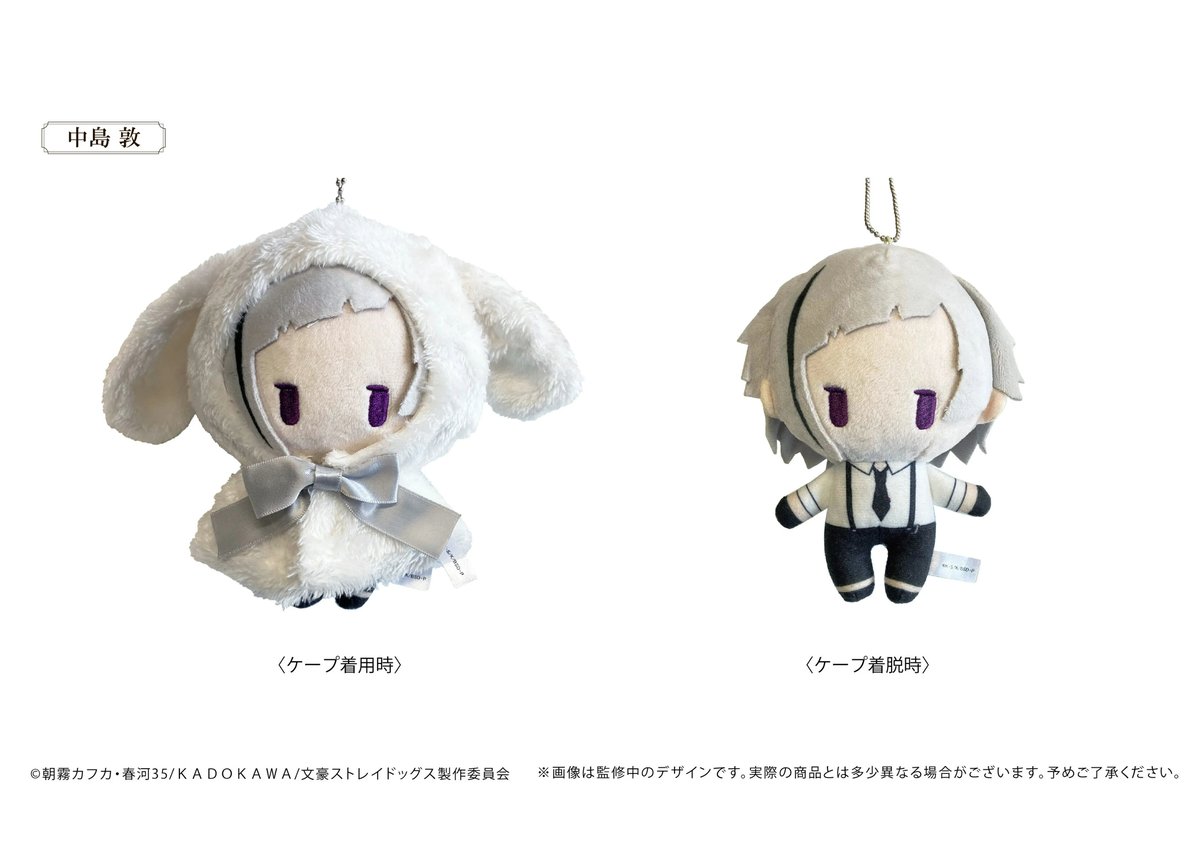 公式】 Amazon.co.jp: 携帯ストラップ うさぎのぬいぐるみ 文豪 公式】 Amazon.co.jp: 携帯ストラップ うさぎのぬいぐるみ 文豪