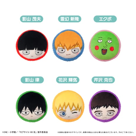 CATEGORY モブサイコ100 | TAPIOCA online shop CATEGORY モブサイコ100 | TAPIOCA online shop