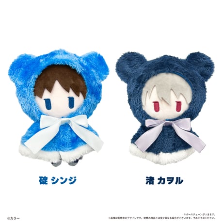 『エヴァンゲリオン』シリーズ　ケープたぴぬい