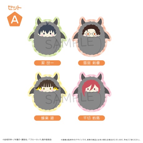 ブルーロック　くるみたぴぬいステッカーセット（悪魔Ver.）