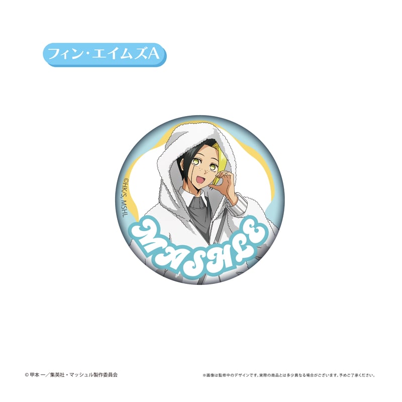 マッシュル-MASHLE- ラメ缶バッジ White Winter Ver. | TAPIOC