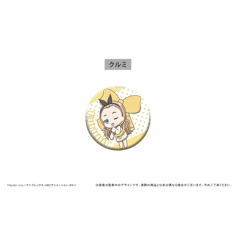 リコリス・リコイル むすばれっこ缶バッジ | TAPIOCA online shop
