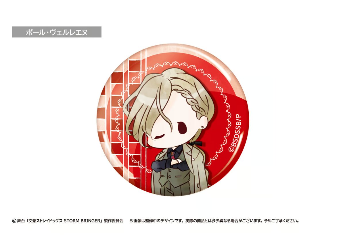 舞台文豪ストレイドッグス STORM BRINGER レトロちっく 缶バッジ