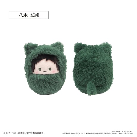 ギヴン　くるみたぴぬい