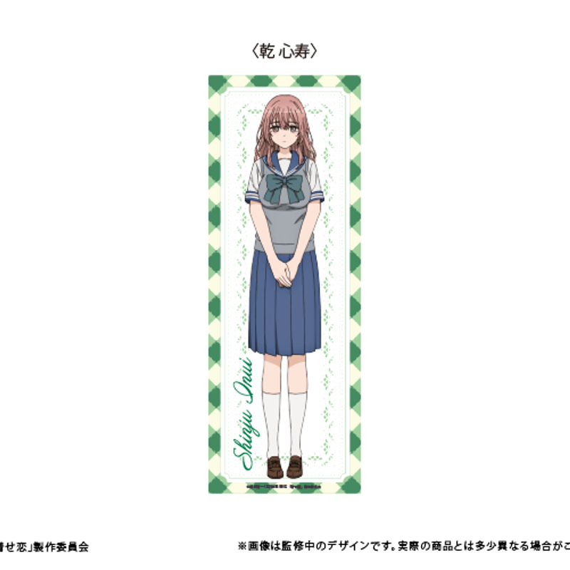 その着せ替え人形（ビスク・ドール）は恋をする スポーツタオル