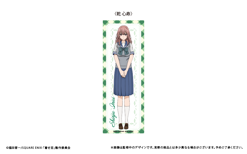 その着せ替え人形（ビスク・ドール）は恋をする スポーツタオル