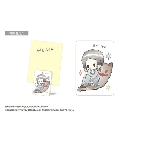 文豪ストレイドッグス　レトロちっく応援クリップ
