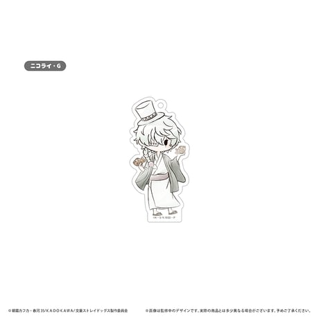文豪ストレイドッグス　レトロちっくアクリルキーホルダー 和菓子ver.