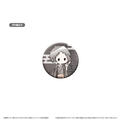 文豪ストレイドッグス　レトロちっく缶バッジ 和菓子ver.