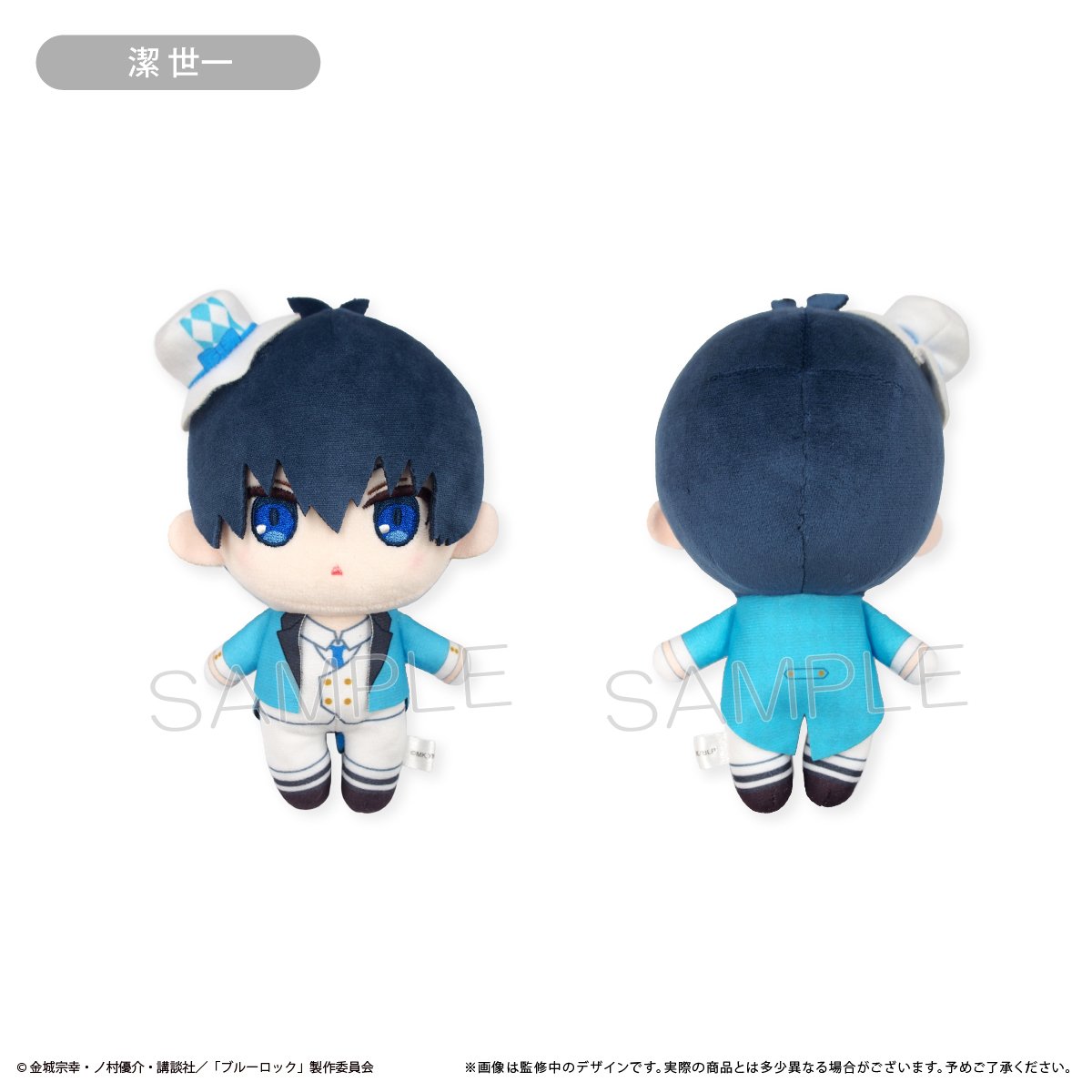 ブルーロック おめかしたぴぬい Vol.1 | TAPIOCA online shop ブルーロック おめかしたぴぬい Vol.1 | TAPIOCA online shop