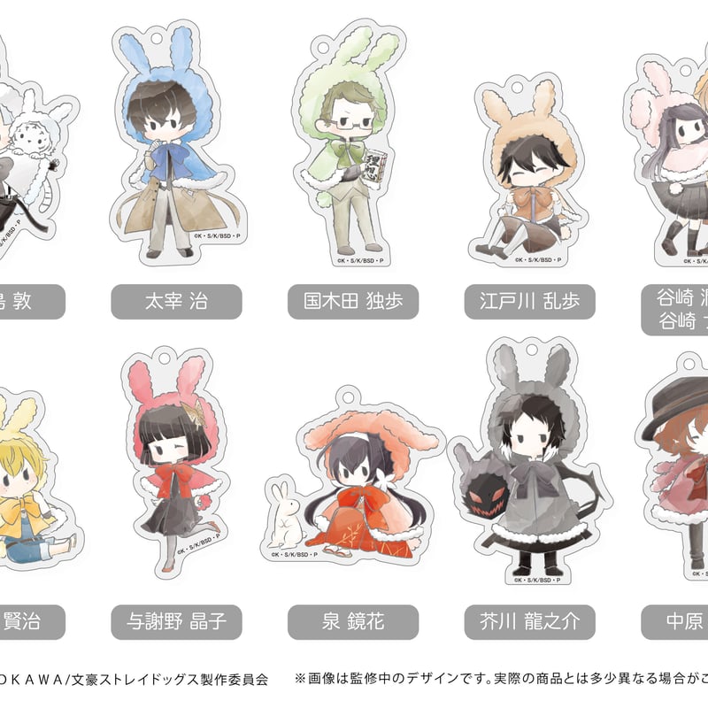 文豪ストレイドッグス 文豪ストレイドッグス レトロちっくアクキー うさぎケープver