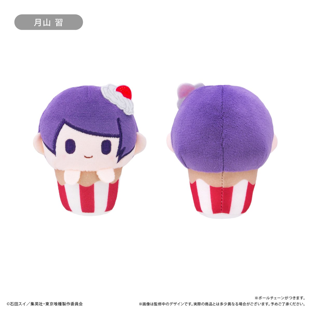 東京喰種 カップケーキたぴぬい | TAPIOCA online shop
