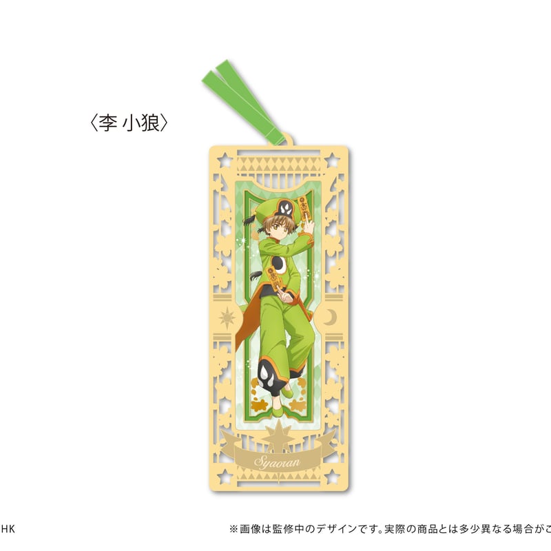 カードキャプターさくら クリアカード編 メタリック カードキャプターさくら クリアカード編 メタリック