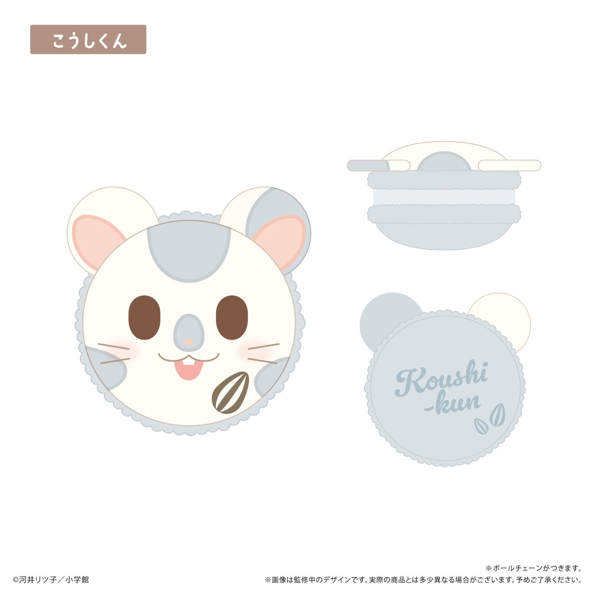 とっとこハム太郎 マカロンたぴぬい | TAPIOCA online shop