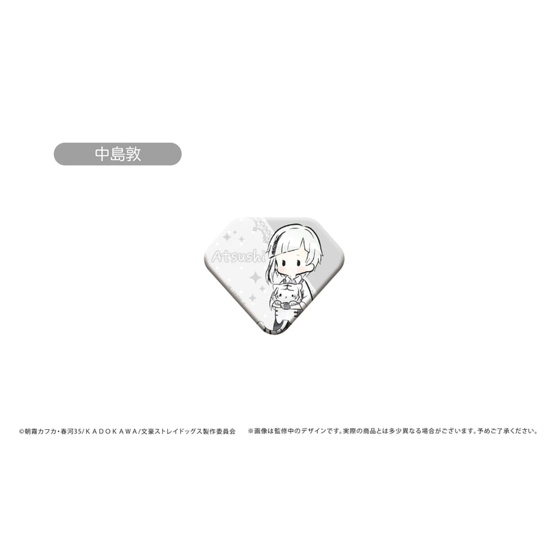 文豪ストレイドッグス ダイヤ型缶バッジ | TAPIOCA online shop