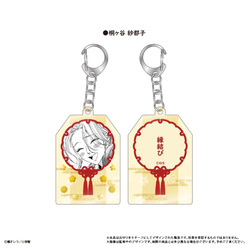 ホタルの嫁入り お守り風アクリルキーホルダー | TAPIOCA online shop