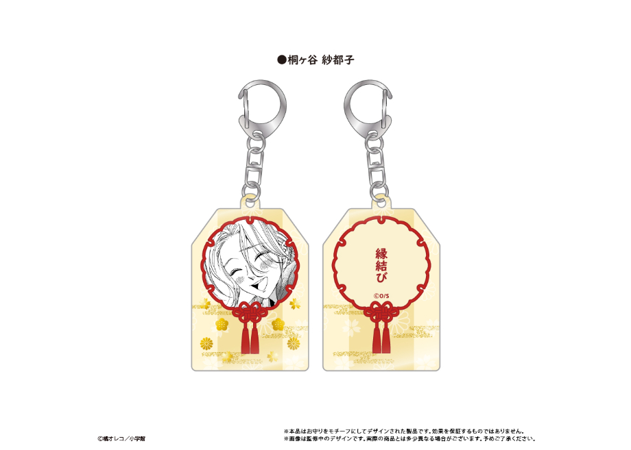 ホタルの嫁入り お守り風アクリルキーホルダー | TAPIOCA online shop