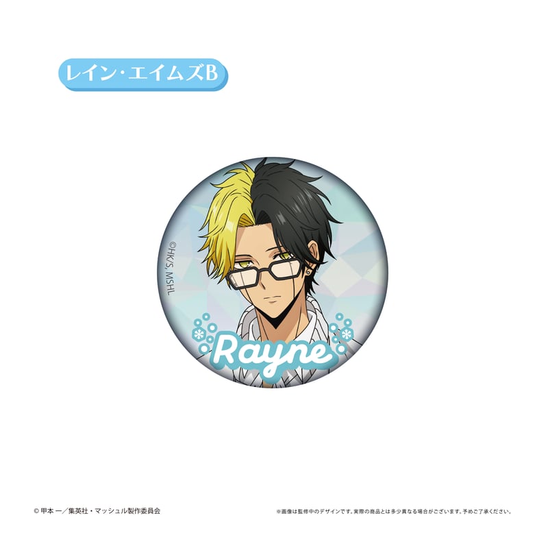 マッシュル-MASHLE- ラメ缶バッジ White Winter Ver. | TAPIOC