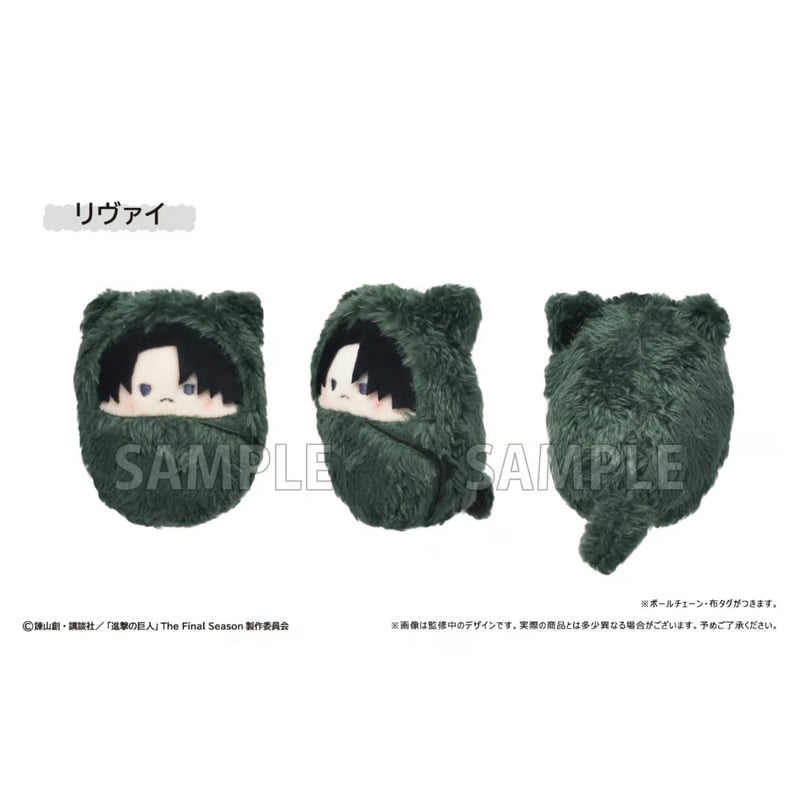 進撃の巨人 くるみたぴぬい | TAPIOCA online shop｜アニメグッズの