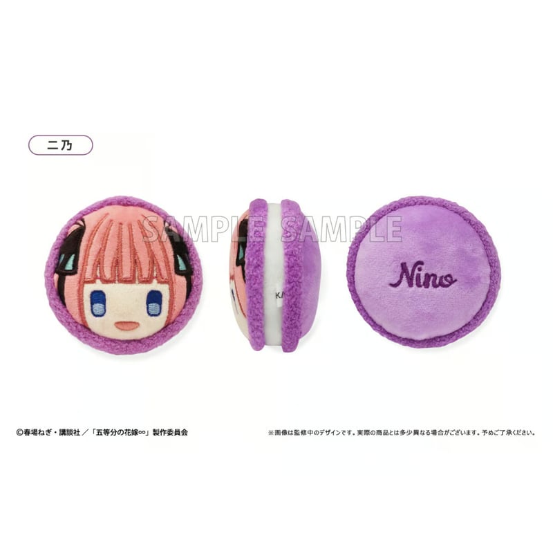 五等分の花嫁∽ マカロンたぴぬい | TAPIOCA online shop｜アニメ