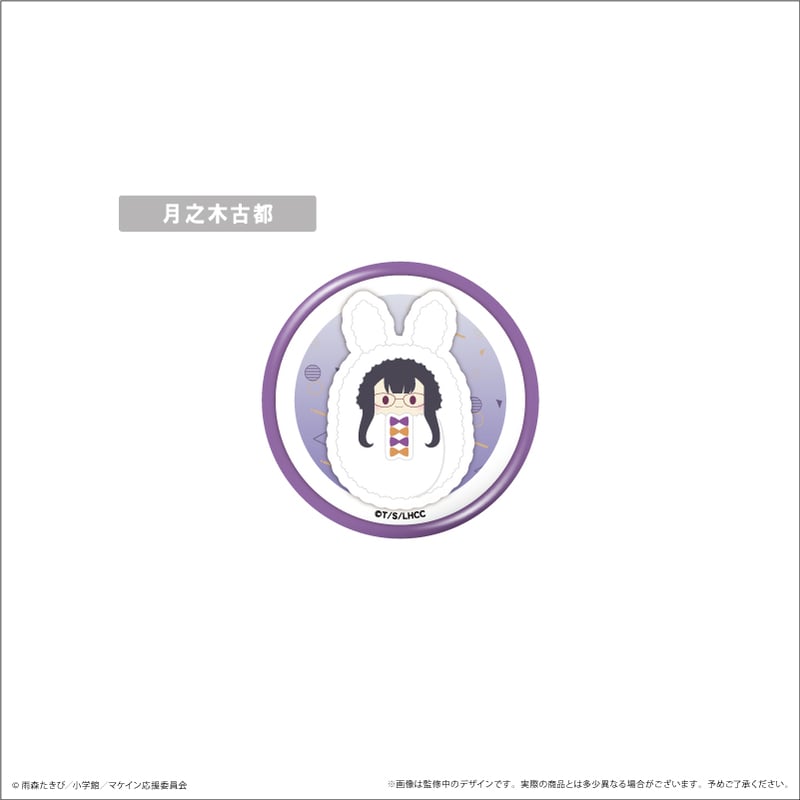 負けヒロインが多すぎる！ くるみたぴぬい缶バッジ | TAPIOCA online