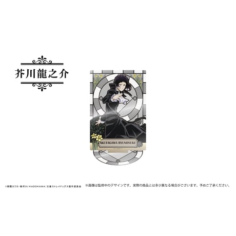 文豪ストレイドッグス　グリッターアクリルスタンド
