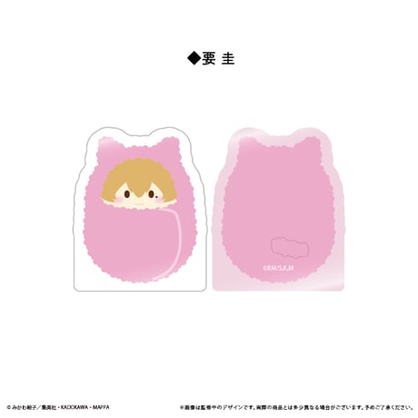 忘却バッテリー　アクリルフィギュアメモスタンド