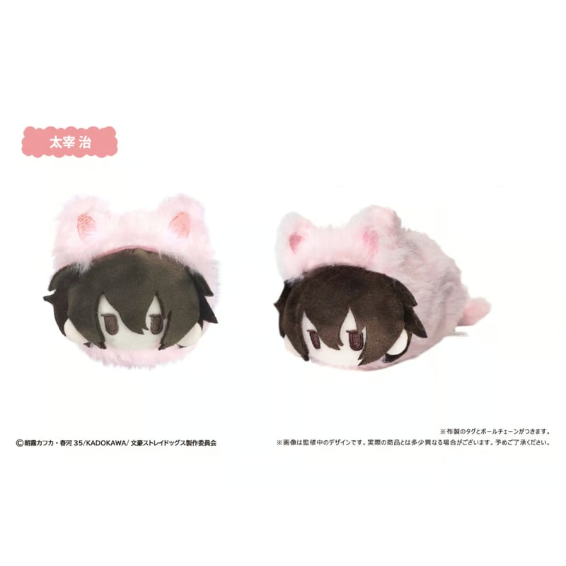 文豪ストレイドッグス レトロちっくマスコット はるにゃんこVer