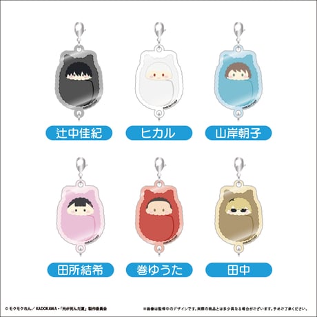 光が死んだ夏 ワイヤー2連アクリルキーホルダー 光が死んだ夏♥アクリルキーホルダー×2つ♥ラスト1セット - メルカリ