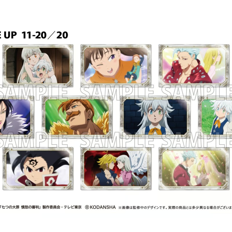 七つの大罪 憤怒の審判 クリアカードコレクション | TAPIOCA online